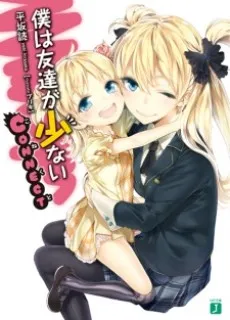 Boku wa Tomodachi ga Sukunai: Connect cover