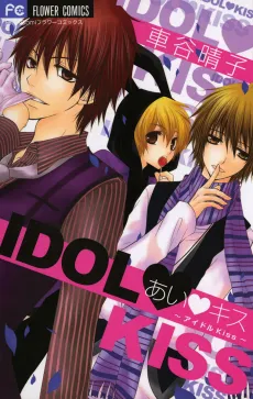Ai♥Kiss: Idol Kiss cover