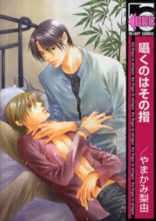 Sasayaku no wa Sono Yubi cover