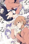 Bloom Into You Anthology cover
