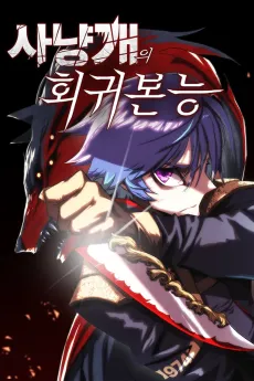 Return of the Hound cover