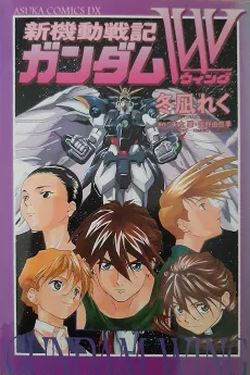 Mobile Suit Gundam Wing: Ground Zero cover