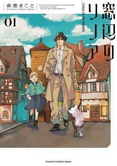 Madobe no Linoa cover