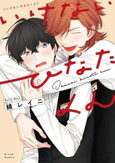 Helping Hinata Finish cover