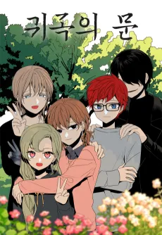 Gwigogui Mun cover