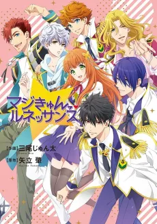 Magic-kyun! Renaissance cover