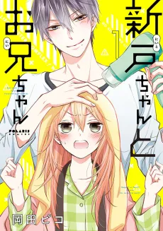 Neet Meet Brother cover