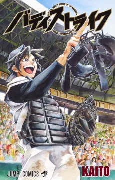 Buddy Strike cover
