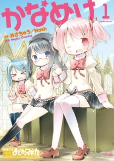 Kaname-ke cover