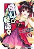 Hatena☆Illusion cover