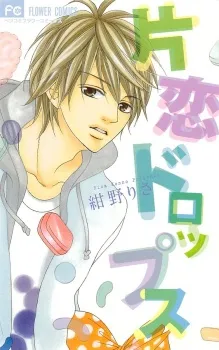 Katakoi Drops cover