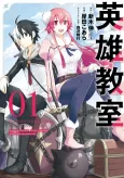 Hero Classroom cover