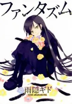 Fantasm cover