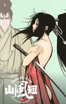 Yama Fu-Tang cover