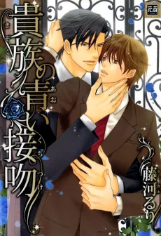 Kizoku no Aoi Seppun cover