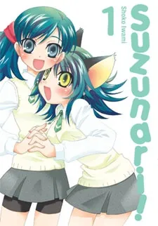 Suzunari! cover
