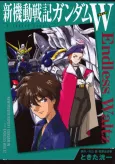 Mobile Suit Gundam Wing: Endless Waltz cover