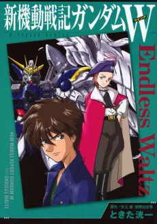 Mobile Suit Gundam Wing: Endless Waltz cover