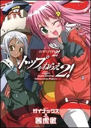 Diebuster cover