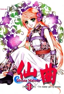 Xian Qu cover