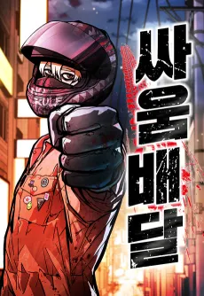 Ssaumbaedal cover