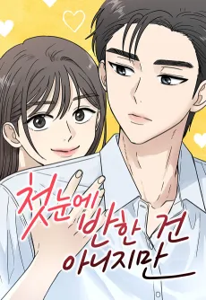 It Wasn't Love at First Sight cover