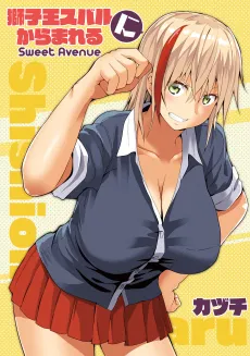 Shishiou Subaru ni Karamareru!! cover