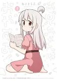 Onii-chan wa Oshimai! 7-kan: Tokusouban Shousasshi cover