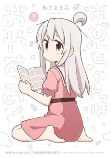 Onii-chan wa Oshimai! 7-kan: Tokusouban Shousasshi cover