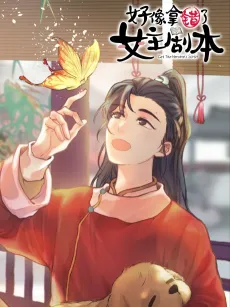 How’d I Get a Heroine’s Script? cover