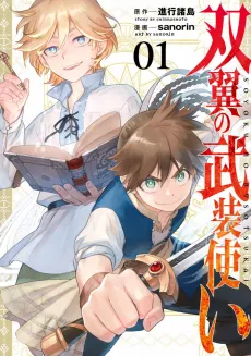 Dualing Fighters cover