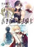 Magic Knight of the Old Ways cover
