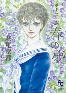 The Poe Clan: Dream of Spring cover