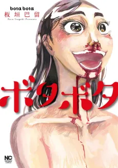 Drip Drip cover