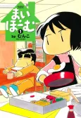 My Home cover