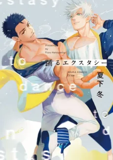Odoru Ecstasy cover