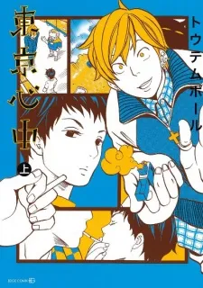 Tokyo Shinjuu cover