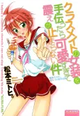 My Cute Crossdresser cover