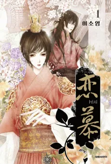 Yeonmo cover