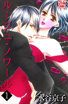 Rouge Noir cover