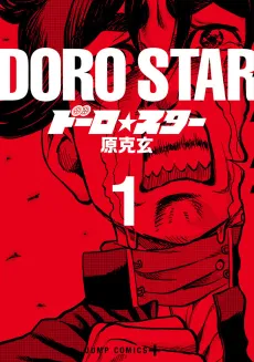 ROAD☆STAR cover