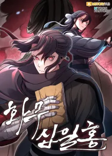 Ephemeral Bloom cover