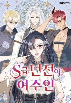 The S-Class Dungeon Owner cover