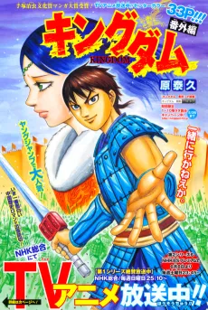 Kingdom Bangai-hen cover