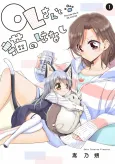 OL-san to Neko no Hanashi cover
