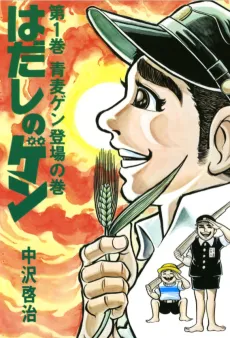 Barefoot Gen cover