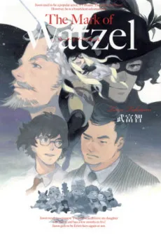 The Mark of Watzel cover