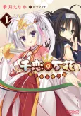Senren*Banka cover