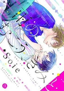 Ame no Mukou, Kimi to cover
