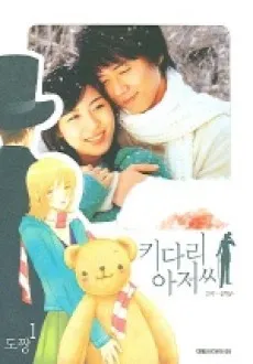 Kidari Ajeossi cover